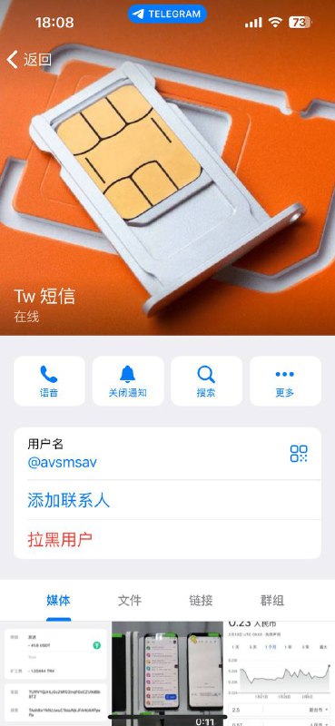 警惕诈骗:TW短信如何利用虚假账户进行欺诈 警惕诈骗:TW短信如何利用虚假账户进行欺诈