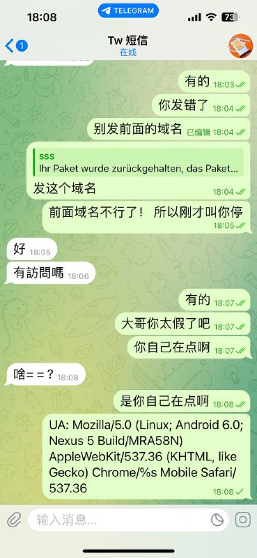 警惕诈骗:TW短信如何利用虚假账户进行欺诈 警惕诈骗:TW短信如何利用虚假账户进行欺诈