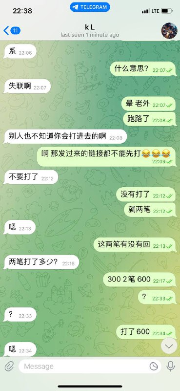 警惕诈骗:揭露诈骗昵称KL及其手法 警惕诈骗:揭露诈骗昵称KL及其手法