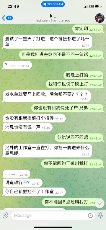 警惕诈骗:揭露诈骗昵称KL及其手法 警惕诈骗:揭露诈骗昵称KL及其手法