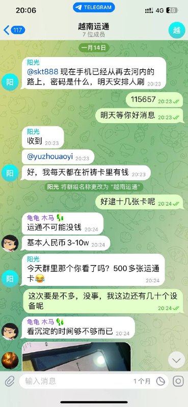 警惕网络诈骗:An Overview of the Sunshine Scam 警惕网络诈骗:An Overview of the Sunshine Scam
