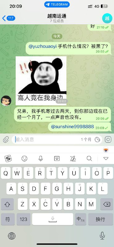 警惕网络诈骗:An Overview of the Sunshine Scam 警惕网络诈骗:An Overview of the Sunshine Scam