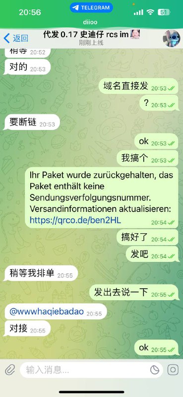 警惕虚假账号:史迪仔 rcs im 诈骗事件剖析 警惕虚假账号:史迪仔 rcs im 诈骗事件剖析
