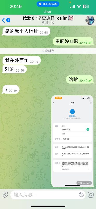 警惕虚假账号:史迪仔 rcs im 诈骗事件剖析 警惕虚假账号:史迪仔 rcs im 诈骗事件剖析