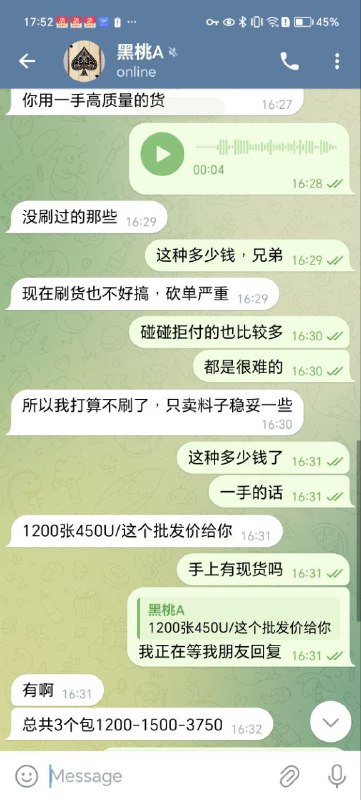 警惕网络诈骗:黑桃A诈骗事件警示 警惕网络诈骗:黑桃A诈骗事件警示