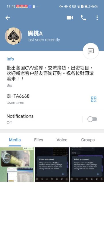 警惕网络诈骗:黑桃A诈骗事件警示 警惕网络诈骗:黑桃A诈骗事件警示