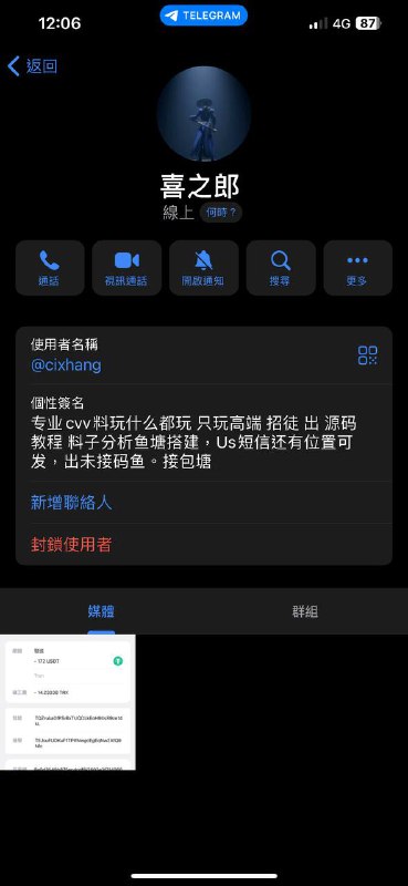 警惕网络诈骗:关于 警惕网络诈骗:关于