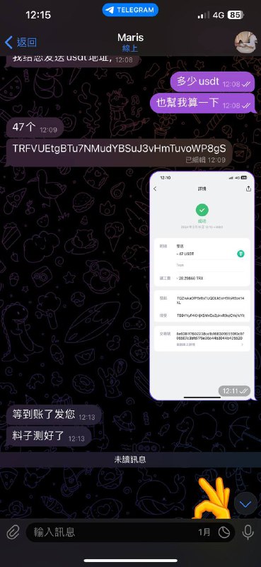 诈骗警惕:关于Maris的诈骗案件详析 诈骗警惕:关于Maris的诈骗案件详析