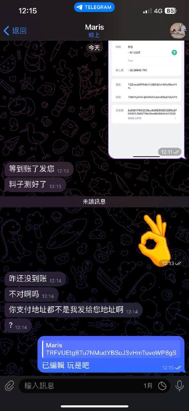 诈骗警惕:关于Maris的诈骗案件详析 诈骗警惕:关于Maris的诈骗案件详析