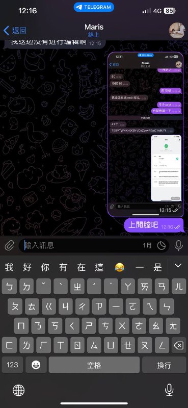 诈骗警惕:关于Maris的诈骗案件详析 诈骗警惕:关于Maris的诈骗案件详析