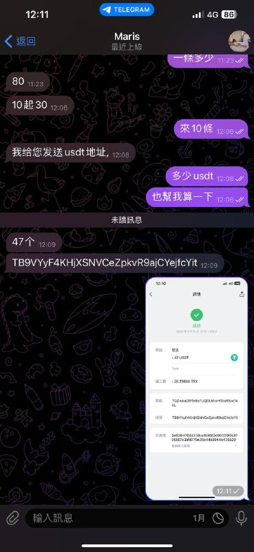诈骗警惕:关于Maris的诈骗案件详析 诈骗警惕:关于Maris的诈骗案件详析
