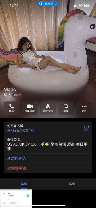 诈骗警惕:关于Maris的诈骗案件详析 诈骗警惕:关于Maris的诈骗案件详析