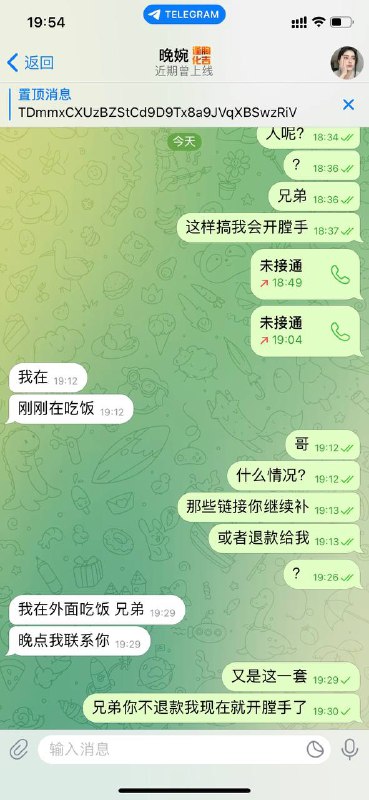 警惕诈骗:晚婉及其诈骗行为分析 警惕诈骗:晚婉及其诈骗行为分析