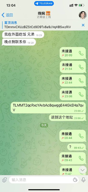 警惕诈骗:晚婉及其诈骗行为分析 警惕诈骗:晚婉及其诈骗行为分析