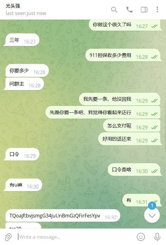 警惕诈骗:光头强的骗局曝光 警惕诈骗:光头强的骗局曝光