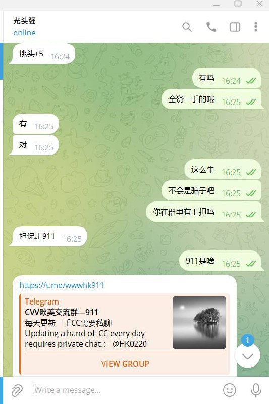 警惕诈骗:光头强的骗局曝光 警惕诈骗:光头强的骗局曝光