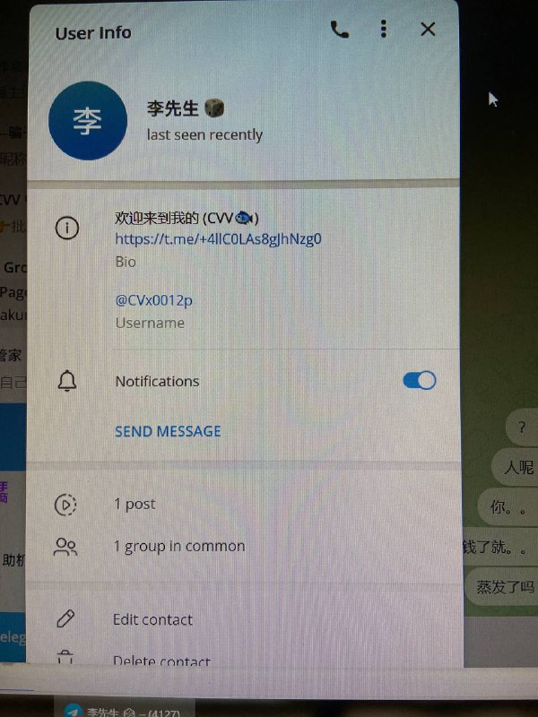 警惕诈骗:假冒李先生的网络诈骗案例 警惕诈骗:假冒李先生的网络诈骗案例
