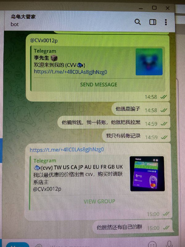 警惕诈骗:假冒李先生的网络诈骗案例 警惕诈骗:假冒李先生的网络诈骗案例