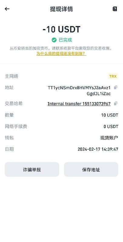 警惕诈骗:假冒李先生的网络诈骗案例 警惕诈骗:假冒李先生的网络诈骗案例