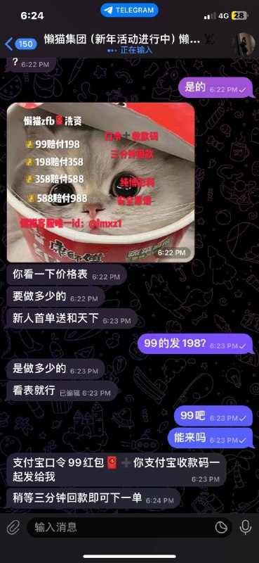 警惕懒猫集团诈骗:99元被骗子迅速榨取 警惕懒猫集团诈骗:99元被骗子迅速榨取