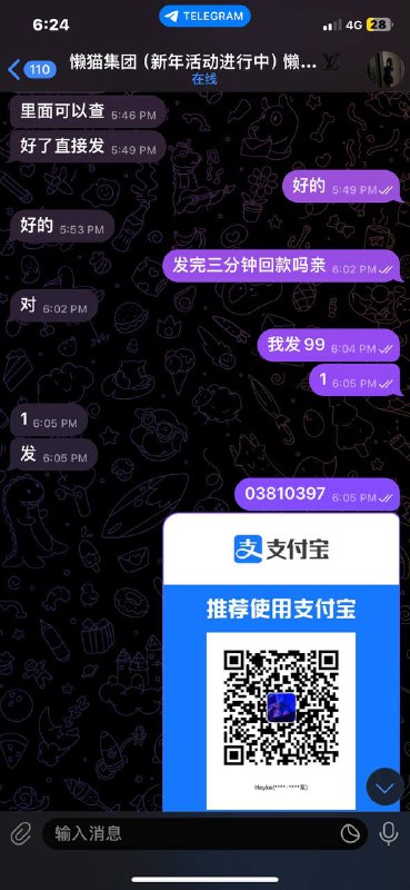警惕懒猫集团诈骗:99元被骗子迅速榨取 警惕懒猫集团诈骗:99元被骗子迅速榨取