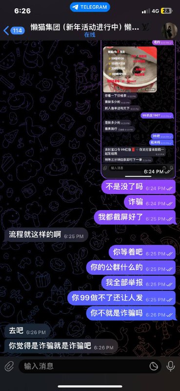 警惕懒猫集团诈骗:99元被骗子迅速榨取 警惕懒猫集团诈骗:99元被骗子迅速榨取