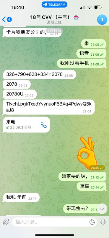 诈骗警惕:揭露账号@@lu116112的诈骗行为 诈骗警惕:揭露账号@@lu116112的诈骗行为