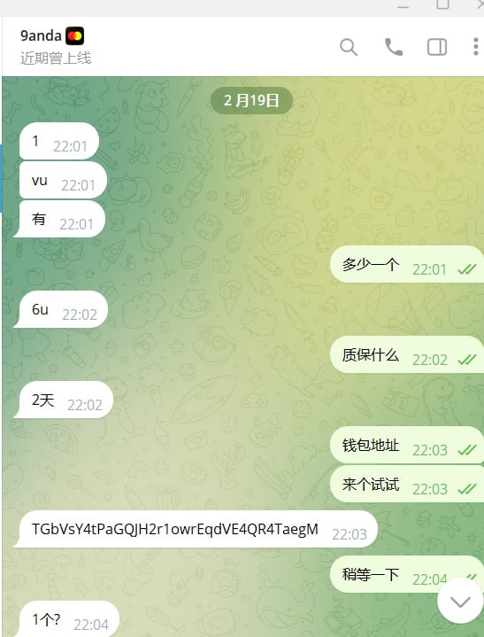 警惕诈骗:买卖VU账号的陷阱 警惕诈骗:买卖VU账号的陷阱