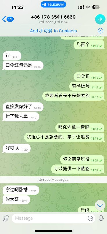 警惕诈骗:小可爱的虚假个人信息交易 警惕诈骗:小可爱的虚假个人信息交易