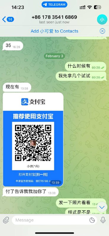 警惕诈骗:小可爱的虚假个人信息交易 警惕诈骗:小可爱的虚假个人信息交易