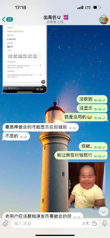 警惕网络诈骗:出高仿U的骗局分析 警惕网络诈骗:出高仿U的骗局分析