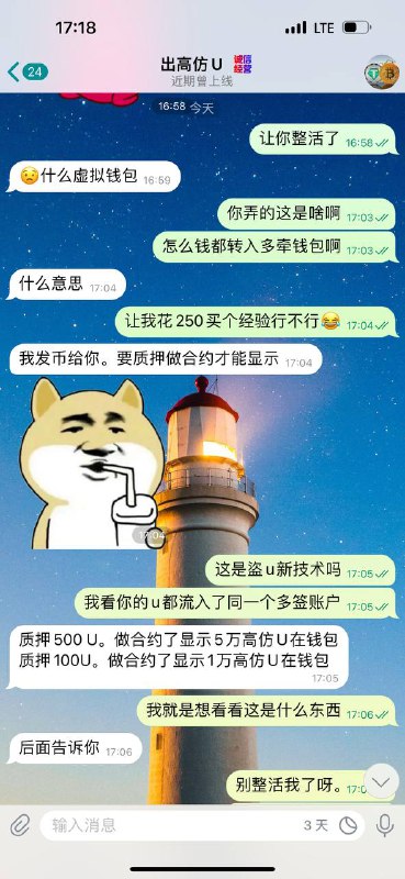 警惕网络诈骗:出高仿U的骗局分析 警惕网络诈骗:出高仿U的骗局分析