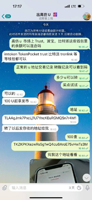 警惕网络诈骗:出高仿U的骗局分析 警惕网络诈骗:出高仿U的骗局分析