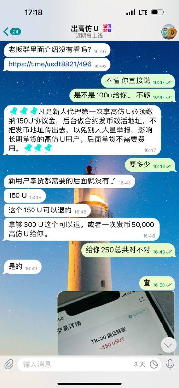 警惕网络诈骗:出高仿U的骗局分析 警惕网络诈骗:出高仿U的骗局分析