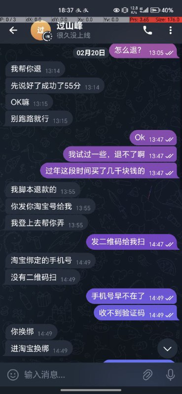 警惕网络诈骗:过山峰骗子警告 警惕网络诈骗:过山峰骗子警告