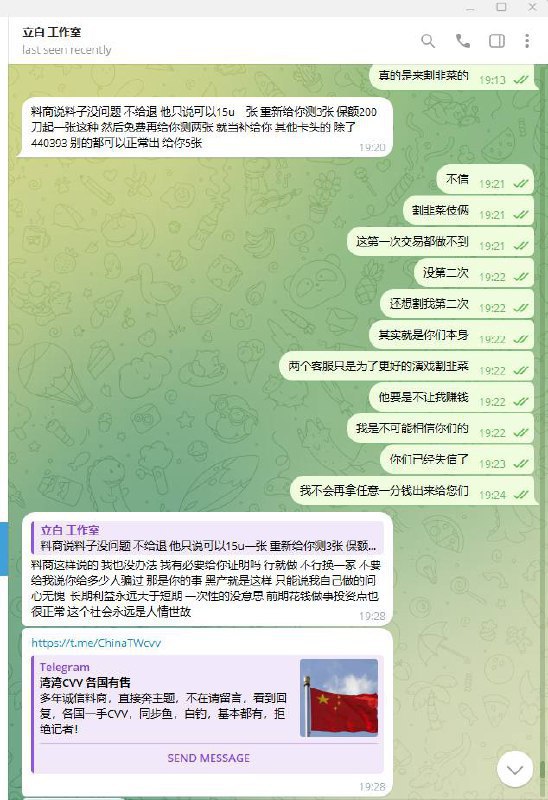深入揭露诈骗:立白工作室的虚假Google Play礼品卡交易 深入揭露诈骗:立白工作室的虚假Google Play礼品卡交易