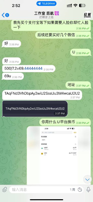 警惕新型诈骗:启航工作室案例分析 警惕新型诈骗:启航工作室案例分析