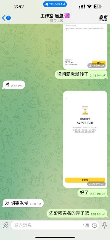 警惕新型诈骗:启航工作室案例分析 警惕新型诈骗:启航工作室案例分析