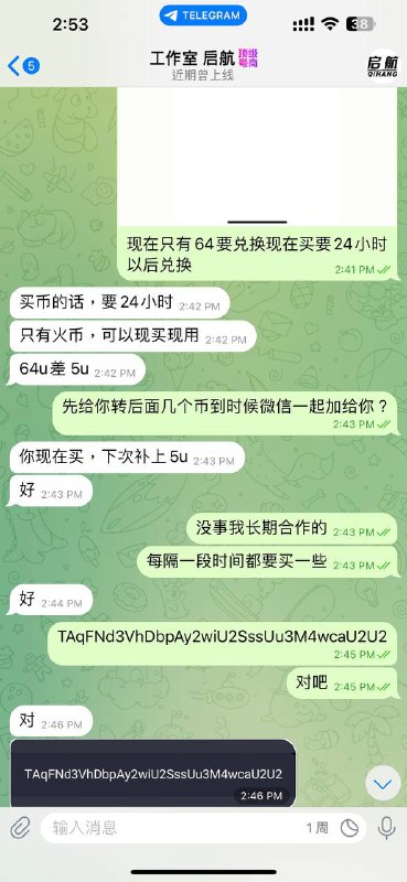 警惕新型诈骗:启航工作室案例分析 警惕新型诈骗:启航工作室案例分析