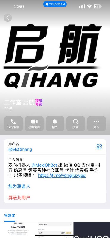 警惕新型诈骗:启航工作室案例分析 警惕新型诈骗:启航工作室案例分析