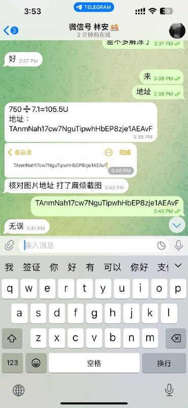 警惕微信诈骗:商林安诈骗案例分析 警惕微信诈骗:商林安诈骗案例分析