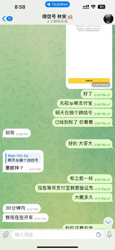 警惕微信诈骗:商林安诈骗案例分析 警惕微信诈骗:商林安诈骗案例分析