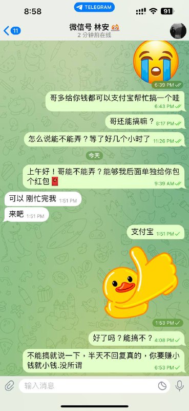 警惕微信诈骗:商林安诈骗案例分析 警惕微信诈骗:商林安诈骗案例分析