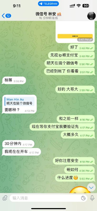 警惕微信诈骗:商林安诈骗案例分析 警惕微信诈骗:商林安诈骗案例分析