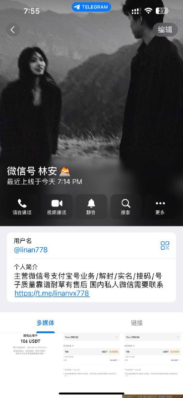 警惕微信诈骗:商林安诈骗案例分析 警惕微信诈骗:商林安诈骗案例分析