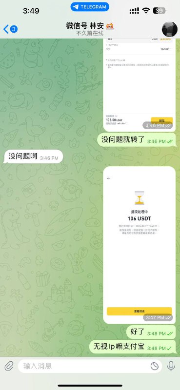 警惕微信诈骗:商林安诈骗案例分析 警惕微信诈骗:商林安诈骗案例分析