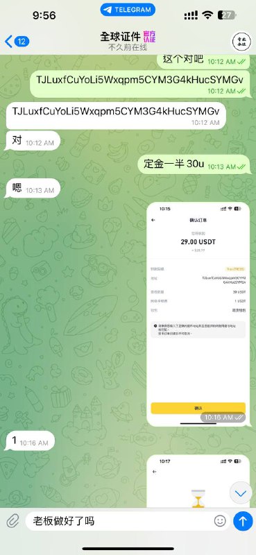 警惕诈骗:全球证件事件分析 警惕诈骗:全球证件事件分析