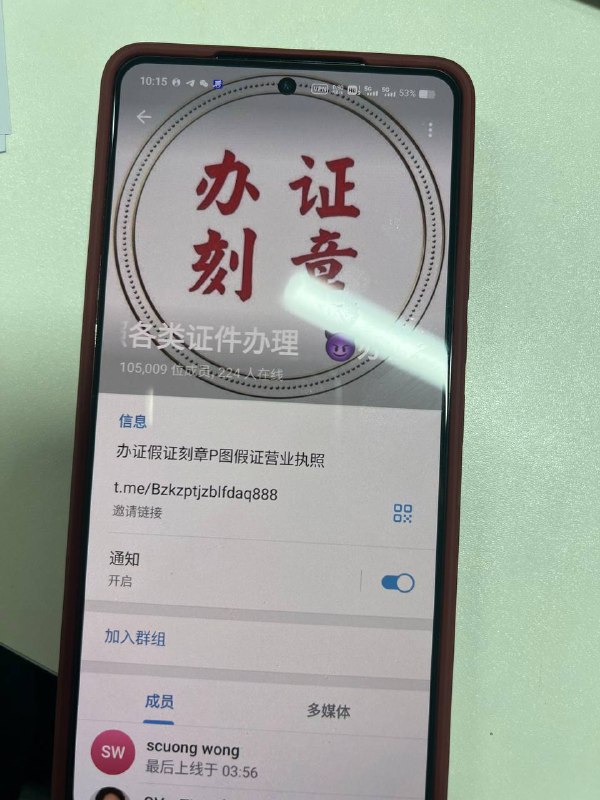 警惕诈骗:全球证件事件分析 警惕诈骗:全球证件事件分析