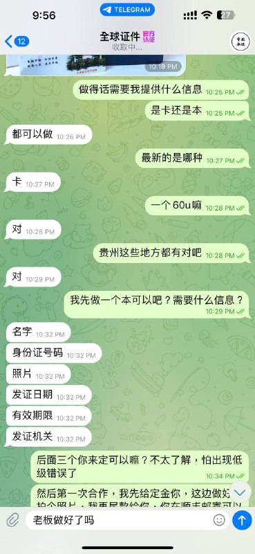 警惕诈骗:全球证件事件分析 警惕诈骗:全球证件事件分析