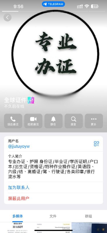警惕诈骗:奧森虚假交易警告 警惕诈骗:奧森虚假交易警告